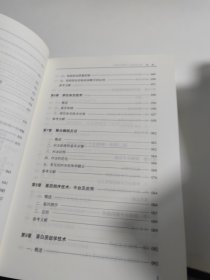 现代肿瘤分子病理与临床