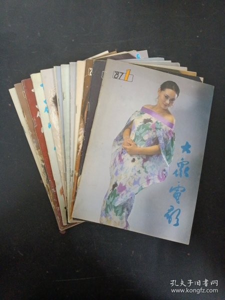 大众电影 1987年 月刊 全年1-12期（第1、2、3、4、5、6、7、8、9、10、11、12期 总第403-414期）共12本合售