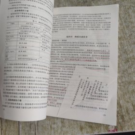 新编基础化学实验（II)-有机化学实验 （第二版）