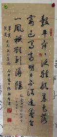 山东师范大学张翰勋教授书法