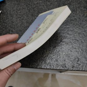 正统论:发现东方政治智慧