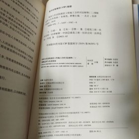 最高人民法院建设工程施工合同司法解释（二）理解适用与实务指南