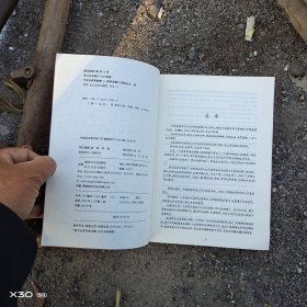千古名将英雄梦