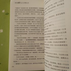 新中国60年辽宁文学精品大系：翻译文学卷