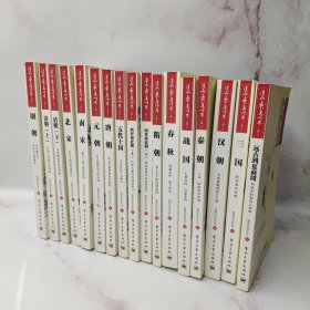 漫画上下五千年（上篇+下篇）17册全 包邮