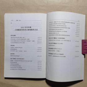 印迹 2013——任丘市新闻作品汇编