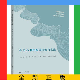 再生水利用配置探索與實踐