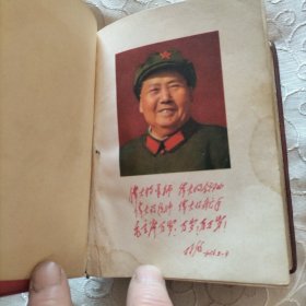 1970年一版一次赤脚医生手册。