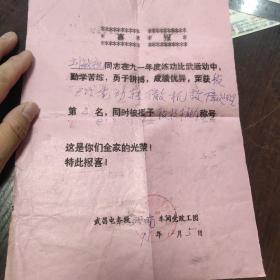 武昌电务段武南车间喜报——段技术能手