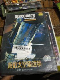 哈勃太空望远镜DVD