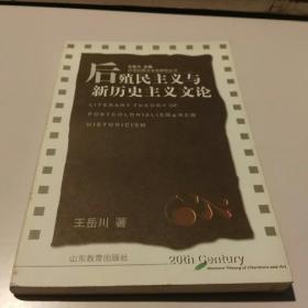 20世纪西方文论研究丛书 六册 合售