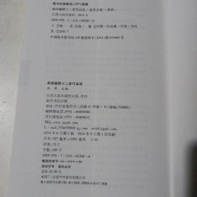 南昌楹联十二家作品选