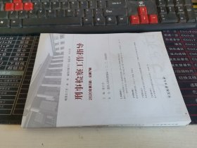 刑事检察工作指导