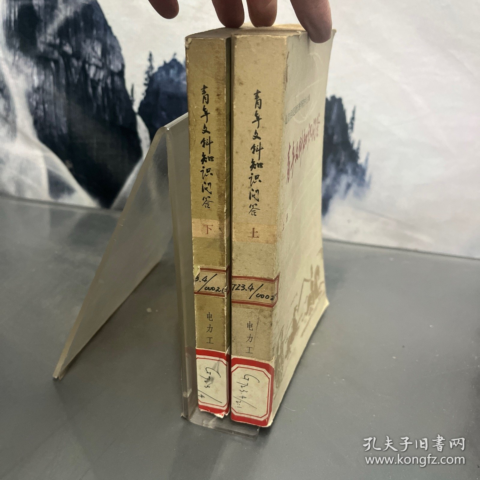 青年文科知识问答 上下册