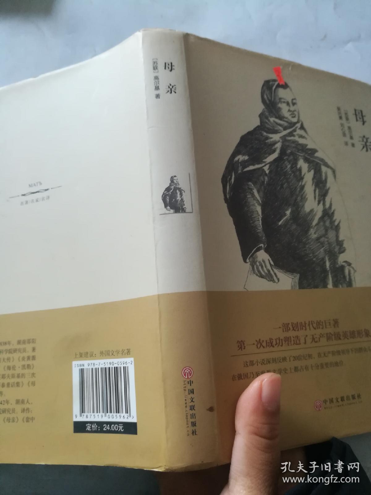 母亲
