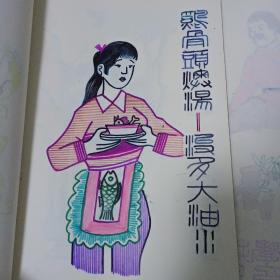 民间歇后语 繁体字