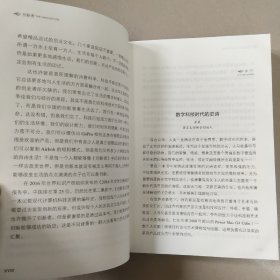 创新者：一群技术狂人和鬼才程序员如何颠覆世界【精装  内页干净】