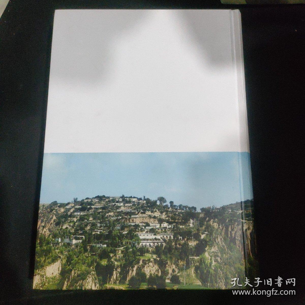星佐村志