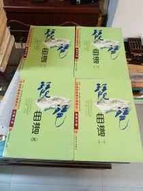 琵琶曲谱