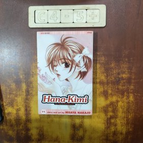 Hana-Kimi, Volume 11