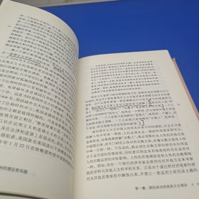 国家间政治：权力斗争与和平