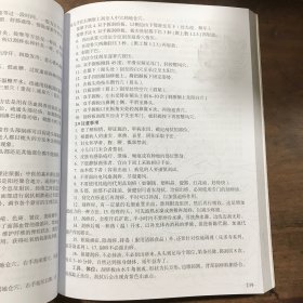 混元易道堂培训资料 大16开