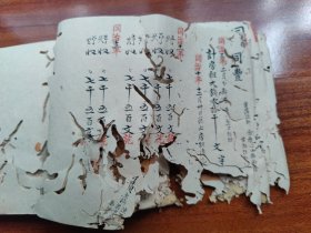 (宁波慈城文献）清 同治《房租总清账本》 一厚册(品相如图自定）(开设丽源洋药店 鄞县 陈雨久三藩节制门内)(严来顺剃头店) (炎帝会祀屋)(便种佃人 司徒岳瑞 奉化县人)(柳山重阳会祀地 本城竺巷口东首)等