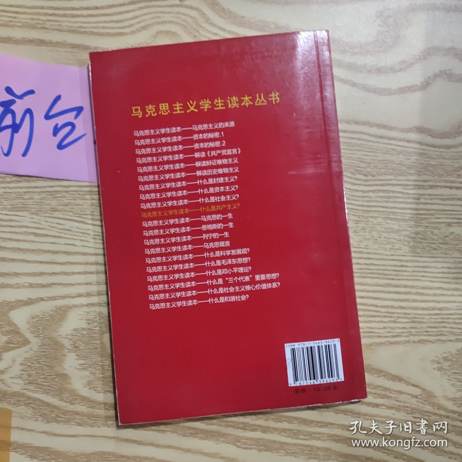 什么是共产主义？