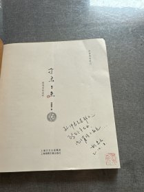 飞鸟与鱼：银饰里的流年(作者签赠本。）