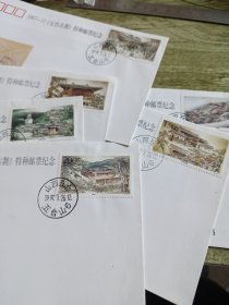 五台古刹特种纪念六张一套
