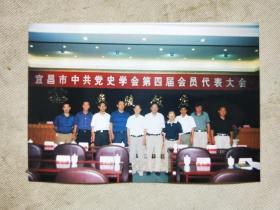 宜昌市中共党史学会第四届会员代表大会