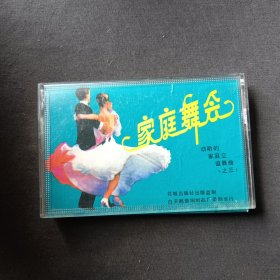 磁带/家庭舞会3 不朽的古典名作