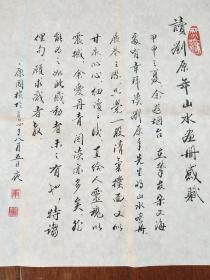 康国桢，于1935出生于书画之乡甘肃省通渭县，自幼爱好书画。入疆六十余年，曾踏遍天山南北，饱览大漠风采;写雅丹地貌之神奇，画火焰山之俊美，赞胡杨之坚强不屈，歌骆驼之无私无畏。他的书画作品及评介文章，曾在国內外多家报刊发表。数十次参加国内国际书画大展大赛并多次获奖。部分作品被齐白石纪念馆、湘潭博物馆、美术馆等收藏。现为新疆美术家协会会员、新疆书法家协会会员、新疆诗词学会会员、新疆中国画画院副院长。