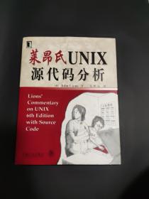 莱昂氏UNIX源代码分析