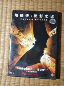 DVD 蝙蝠侠 侠影之谜