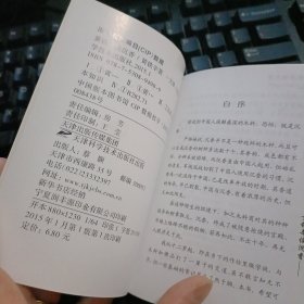 珍惜木材系列：黄铁辛读沉香