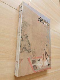 纯美术 1 2