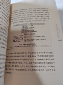 无效的医疗：手术刀下的谎言和药瓶里的欺骗