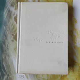 闲情偶寄