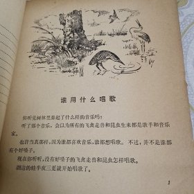 儿童科学文艺丛书:追踪 A7