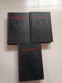 马克思恩格斯全集：第47卷、 第48卷、第50卷 3本合售
