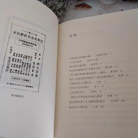 抗战前途与游击战争