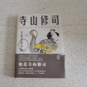 不思议图书馆