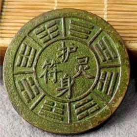 绿锈铜币铜元铜板 091221 包浆老道鉴赏收藏，