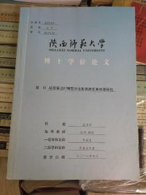 战国秦汉时期鄂尔多斯高原军事地理研究