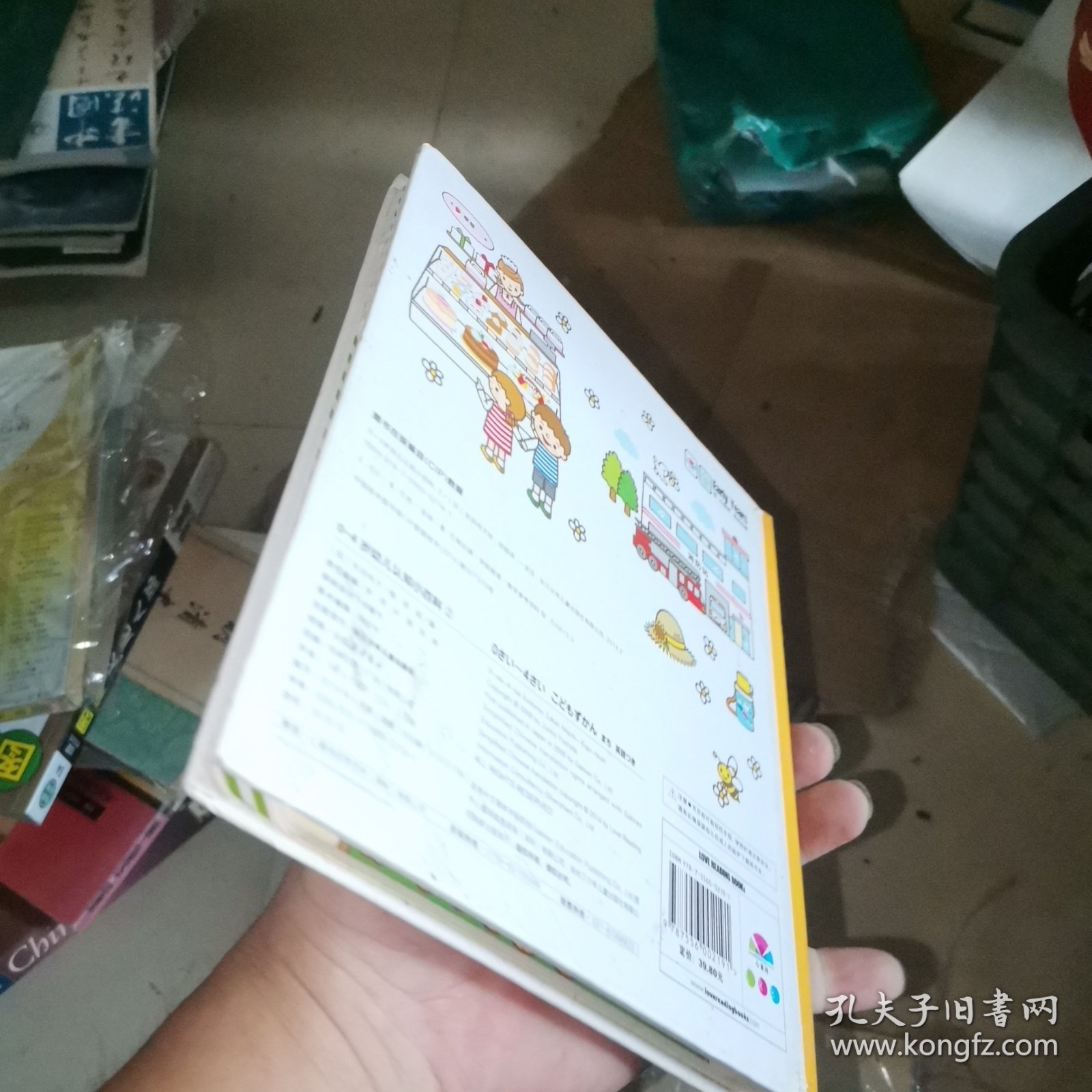 0～4岁幼儿认知小百科