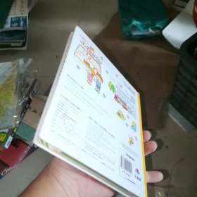 0～4岁幼儿认知小百科