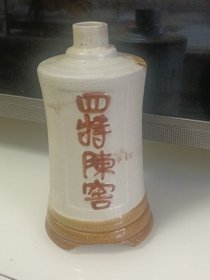 四特陈窖酒瓶