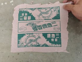 三鹿烟标，