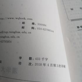 程序设计导引及在线实践（第2版）（21世纪大学本科计算机专业系列教材）